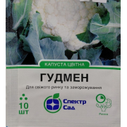 Капуста Гудмен 10 шт