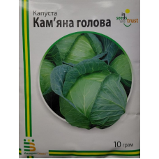 Капуста Кам'яна голова 10 г Імперія Насіння