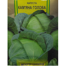 Капуста Кам'яна голова 10 г 