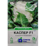 Капуста цвітна Каспер F1 15 грн