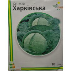 Капуста Харківська 10 г