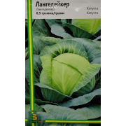 Капуста Лангедейкер 0.5 г Капуста Лангедейкер 0.5 г