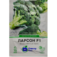 Капуста броколі Ларсон F1 15 шт