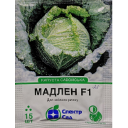 Капуста Мадлен F1 15 шт Капуста Мадлен F1 15 шт
