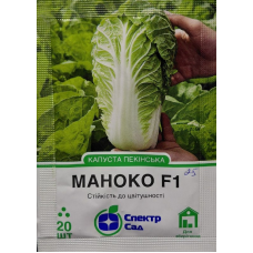 Капуста Маноко F1 20 шт