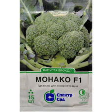 Капуста Монако F1 15 шт