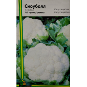 Капуста цвітна Сноуболл 0.5 г