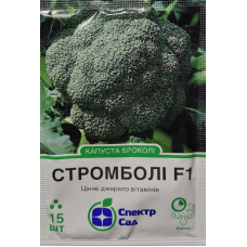 Капуста броколі Стромболі F1 15 шт