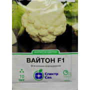 Капуста цвітна Вайтон F1 10 шт