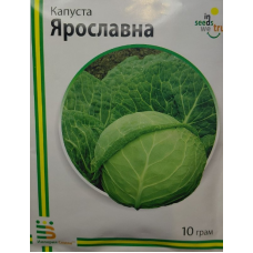 Капуста Ярославна 10 г