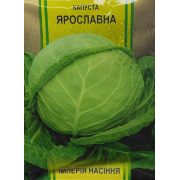Капуста Ярославна 10 г Імперія Насіння