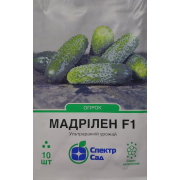 Огірок Мадрілен F1 10 шт