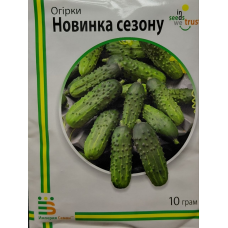 Огірки Новинка Сезону 10 г
