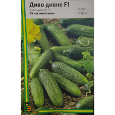 Огірок Диво дивне F1 15 шт