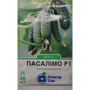 Огірок Пасалімо F1 50 шт
