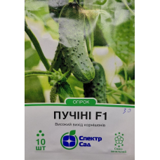 Огірок Пучіні 10 шт 