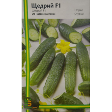 Огірок Щедрий F1 20 шт