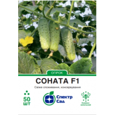 Огірок Соната F1 20 шт