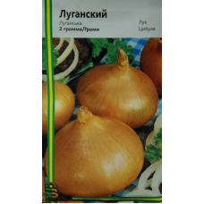 Цибуля Луганська 2 г