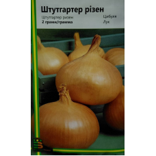 Цибуля Штутгартен Різен 2 г