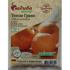 Цибуля Тексас Грано 10 г