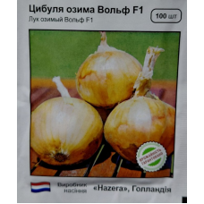 Цибуля озима Вольф F1 100 шт