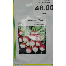 Редиска Полонеза (Дуо) 20 г