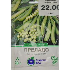 Горох Преладо 20 г 