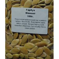 Гарбуз Мамонт 100 г