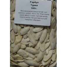 Гарбуз Турка 100 г