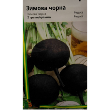 Редька Зимова чорна 2 г