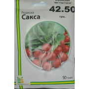 Редиска Сакса 50 г
