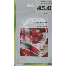 Редиска Гіганте Сікуло 20 г