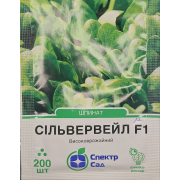 Шпинат Сільвервейл F1 200 шт Шпинат Сільвервейл F1 200 шт