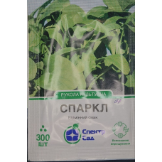 Рукола культурна Спаркл 300 шт
