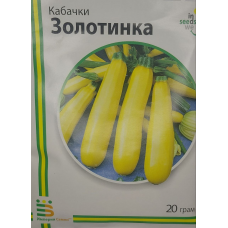 Кабачок Золотинка 20 г